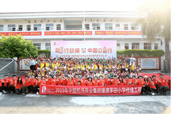 传递爱的能量，中图公益在路上1.png