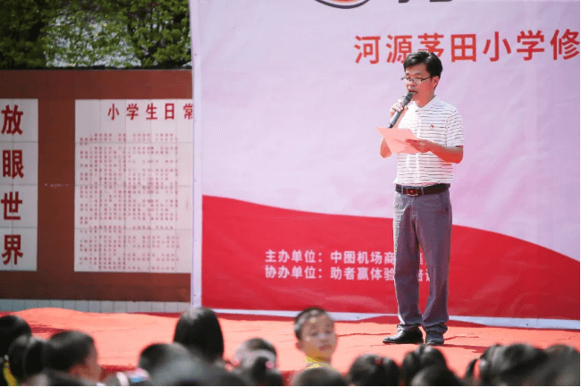 传递爱的能量，中图公益在路上7.png