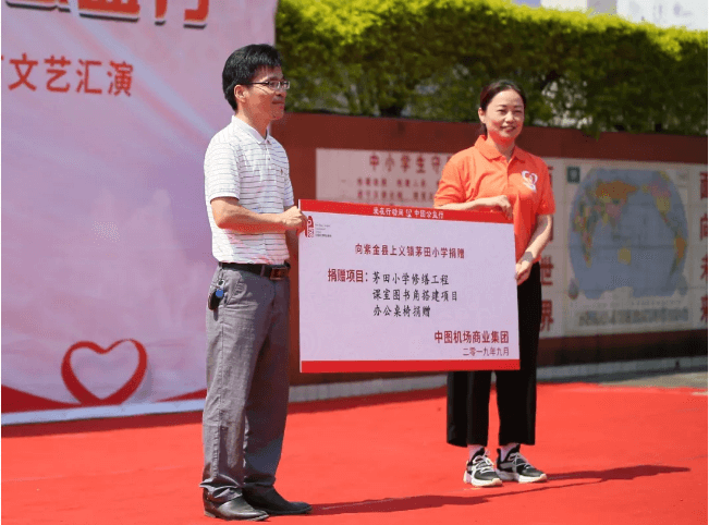 传递爱的能量，中图公益在路上8.png