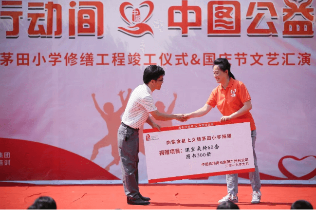 传递爱的能量，中图公益在路上9.png