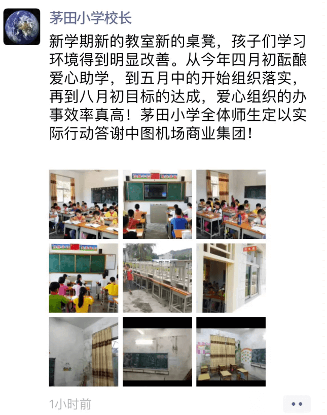 传递爱的能量，中图公益在路上12.png