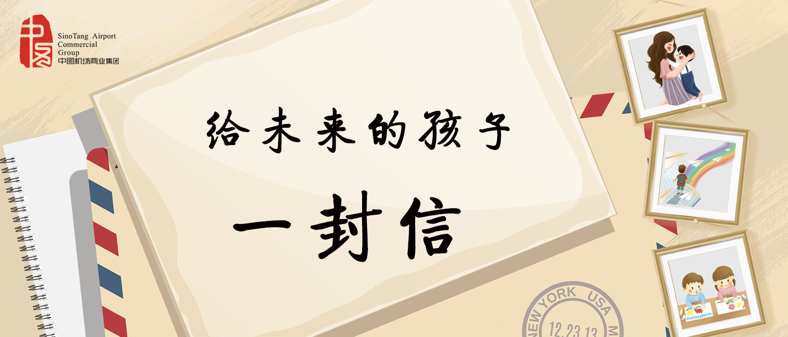 未来的孩子1.png
