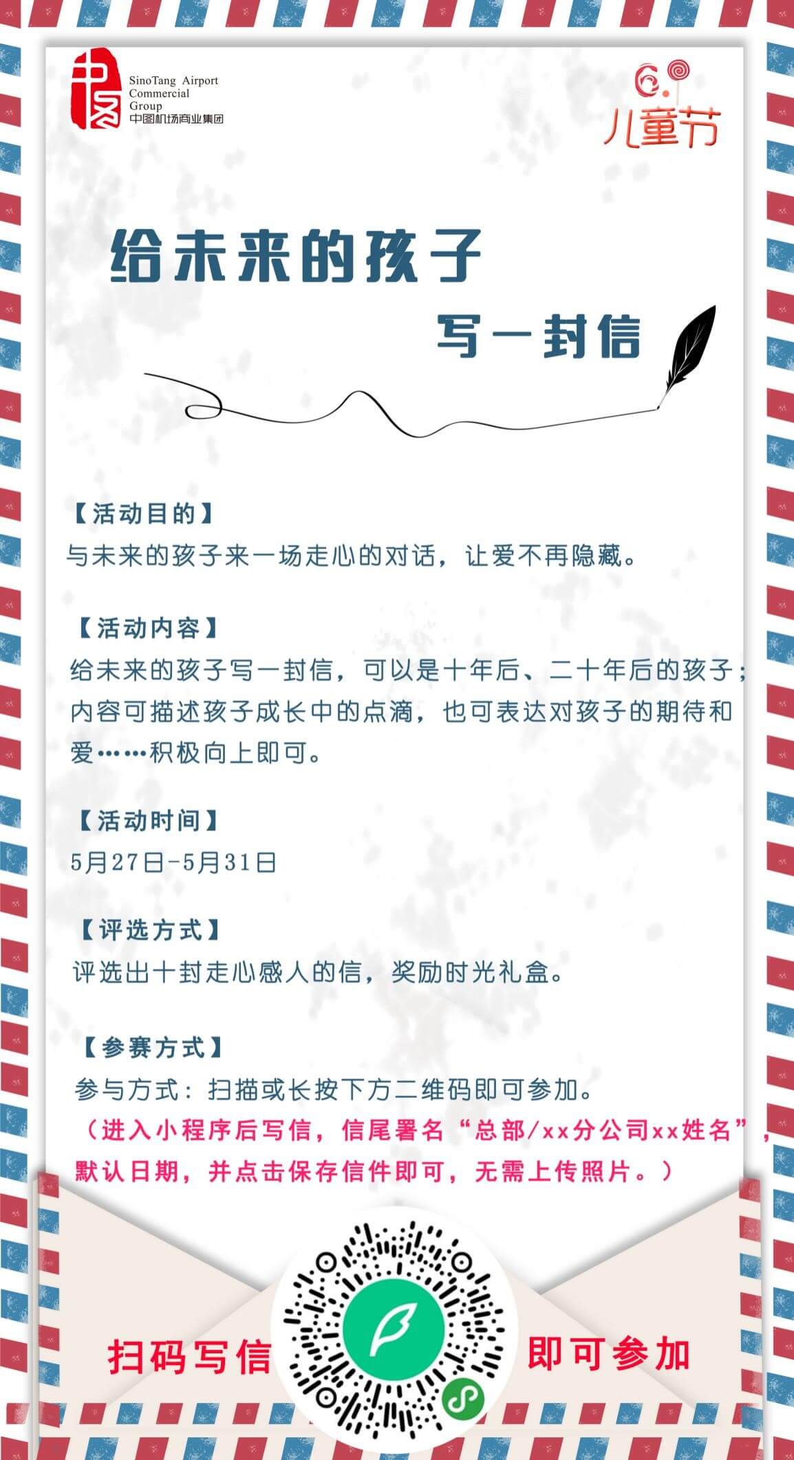 未来的孩子2.jpg