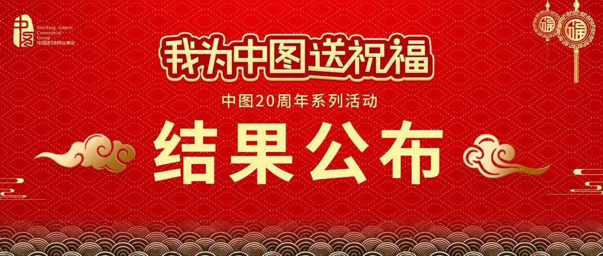我为中图送祝福1.jpg