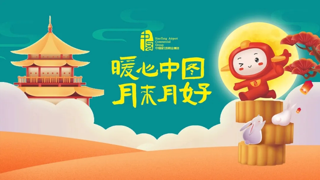 暖心中图·月来月好1.webp.jpg