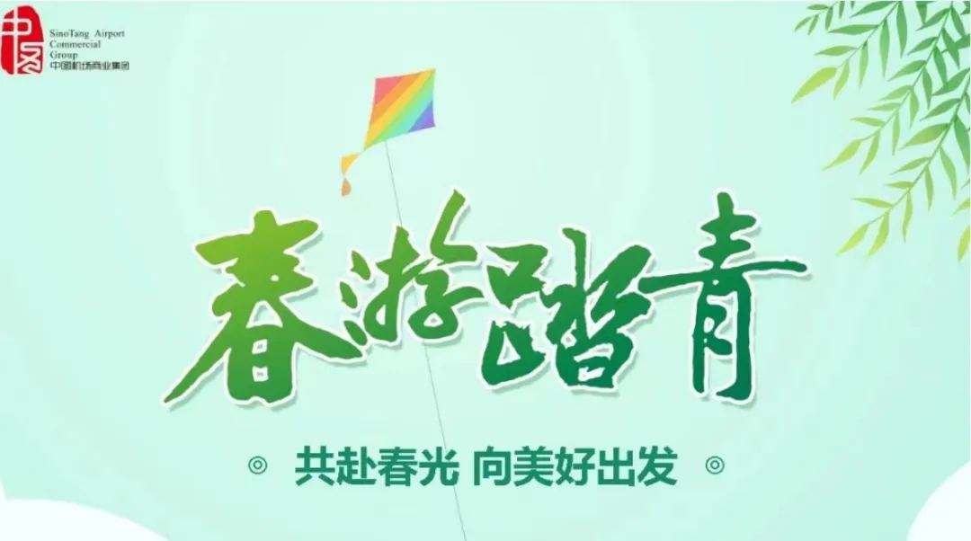 2023年上半年分公司团建活动回顾1.webp.jpg