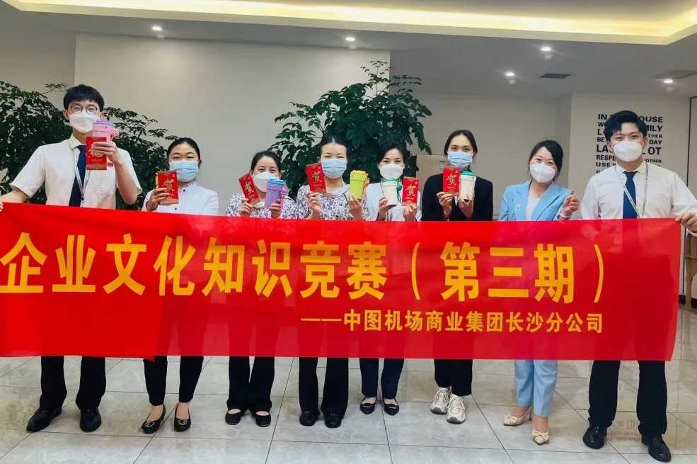 企业文化知识竞赛1.webp (1).jpg