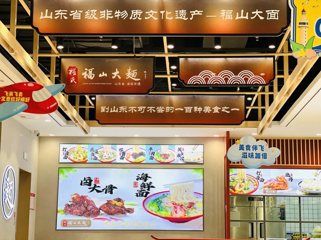 烟台蓬莱国际机场T2航站楼璀璨启航5.webp.jpg