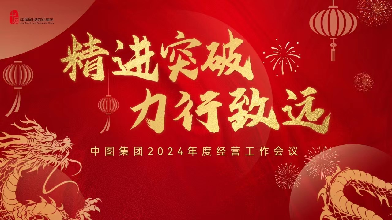 精进突破，力行致远1.jpg
